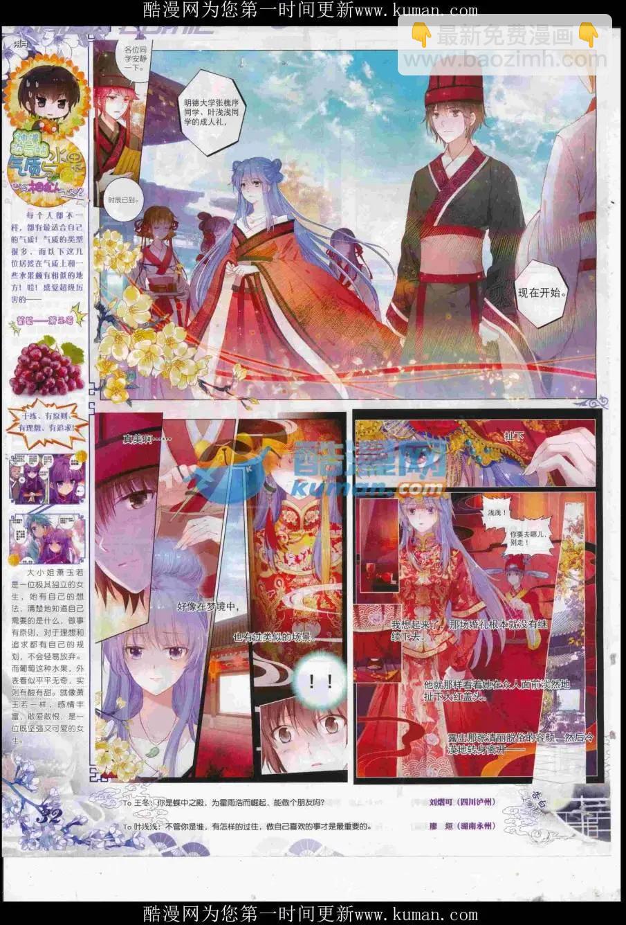 第95期 全本(1/2)-第93话