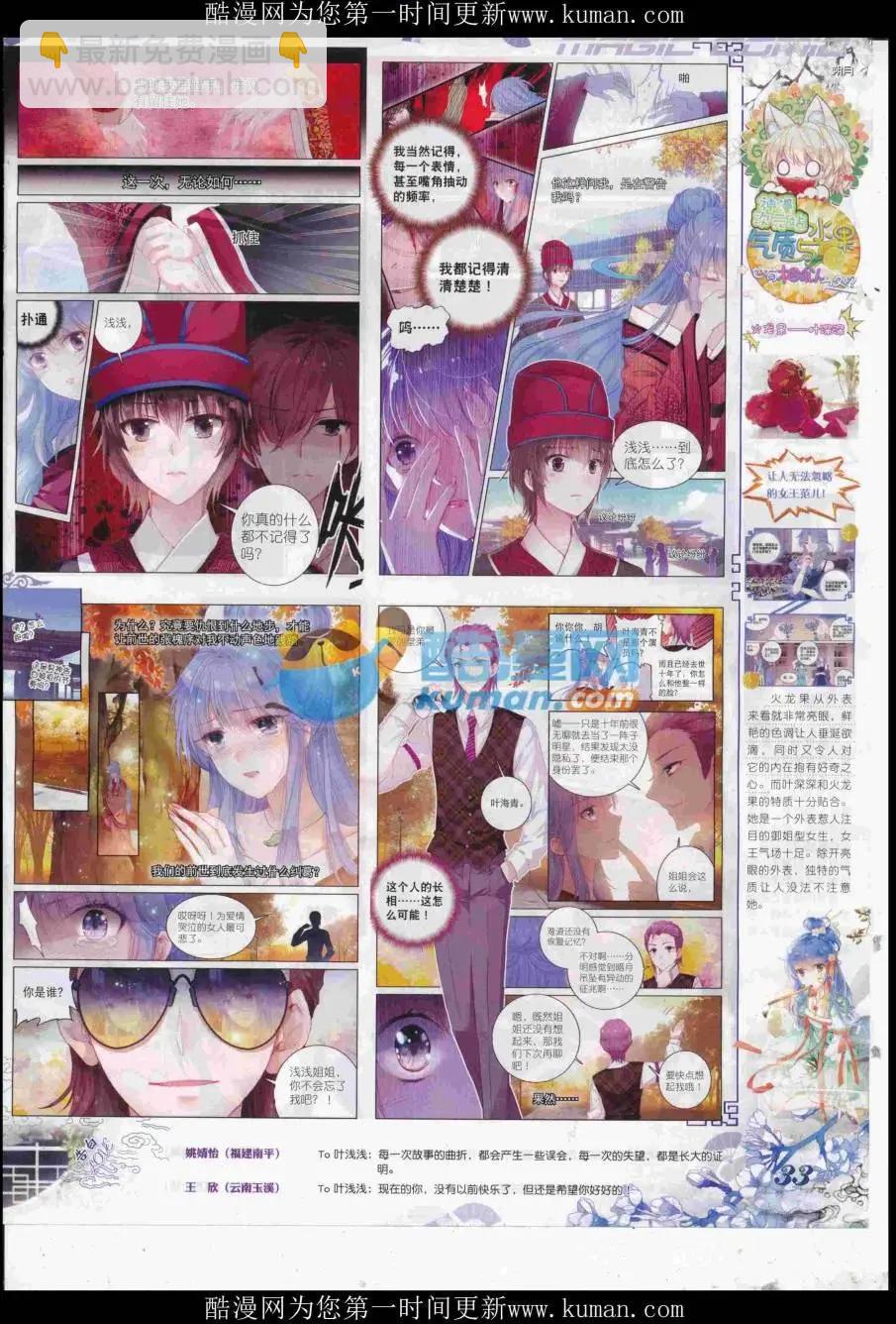 第95期 全本(1/2)-第93话