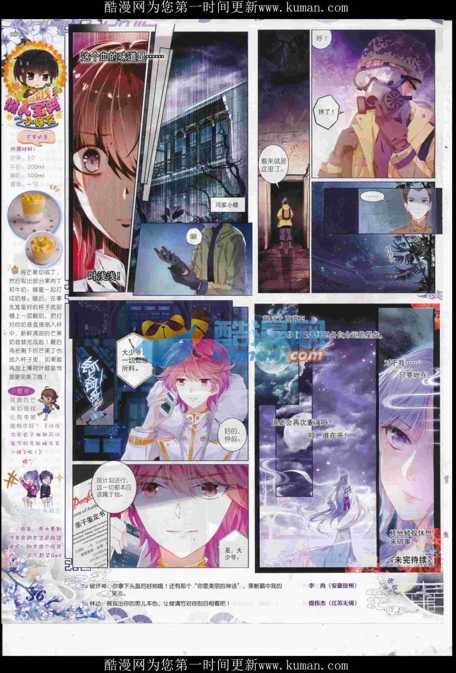 第95期 全本(1/2)-第93话