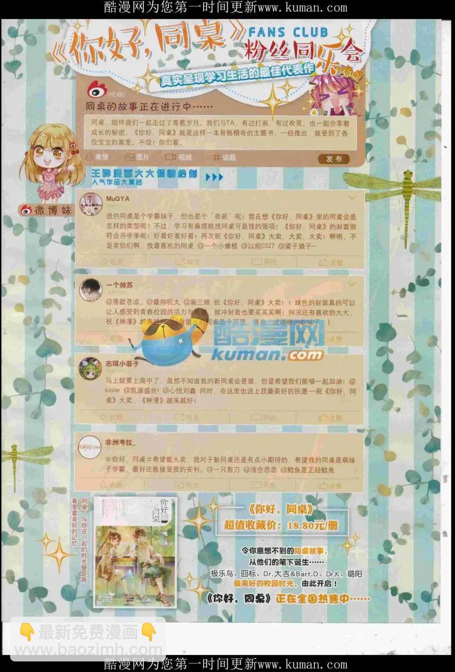 第95期 全本(1/2)-第93话