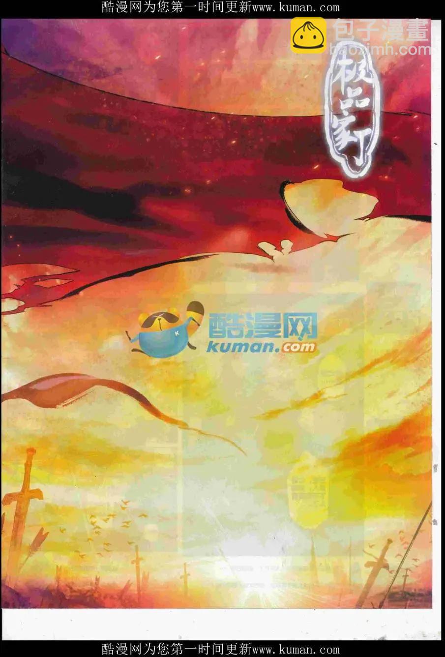 第95期 全本(1/2)-第93话