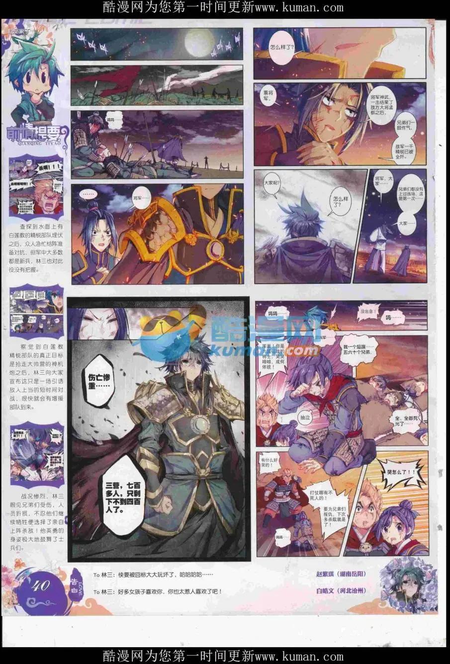 第95期 全本(1/2)-第93话