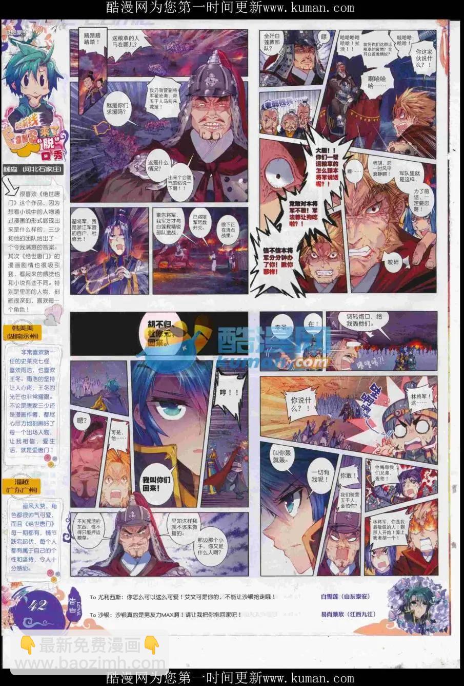 第95期 全本(1/2)-第93话