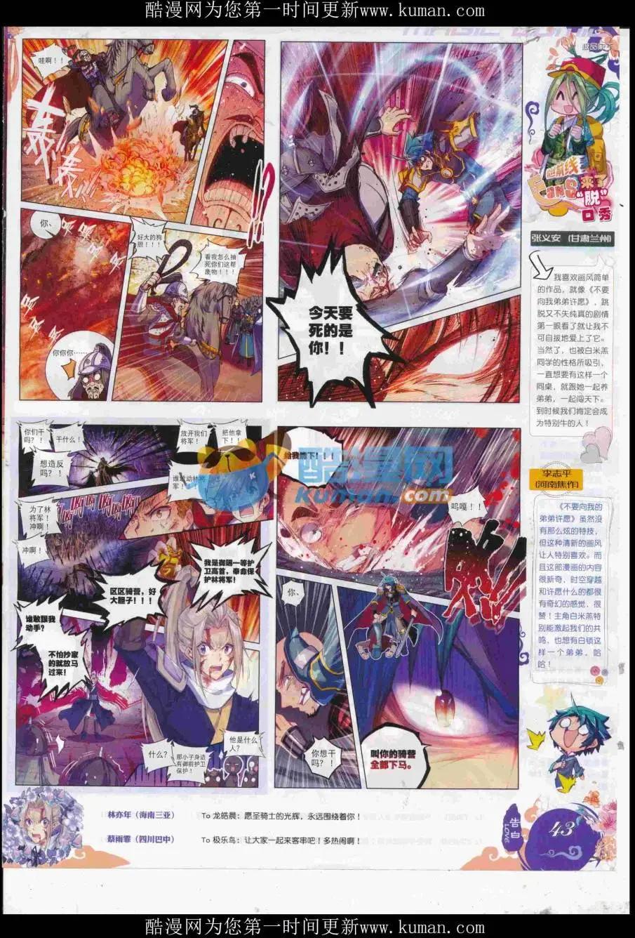 第95期 全本(1/2)-第93话