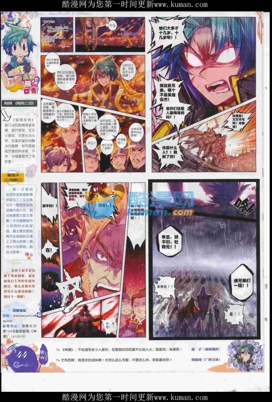 第95期 全本(1/2)-第93话