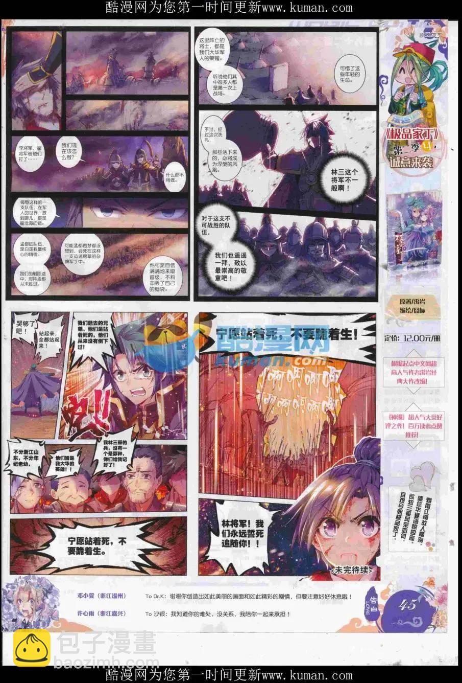 第95期 全本(1/2)-第93话