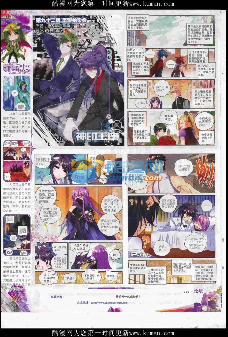 第95期 全本(1/2)-第93话