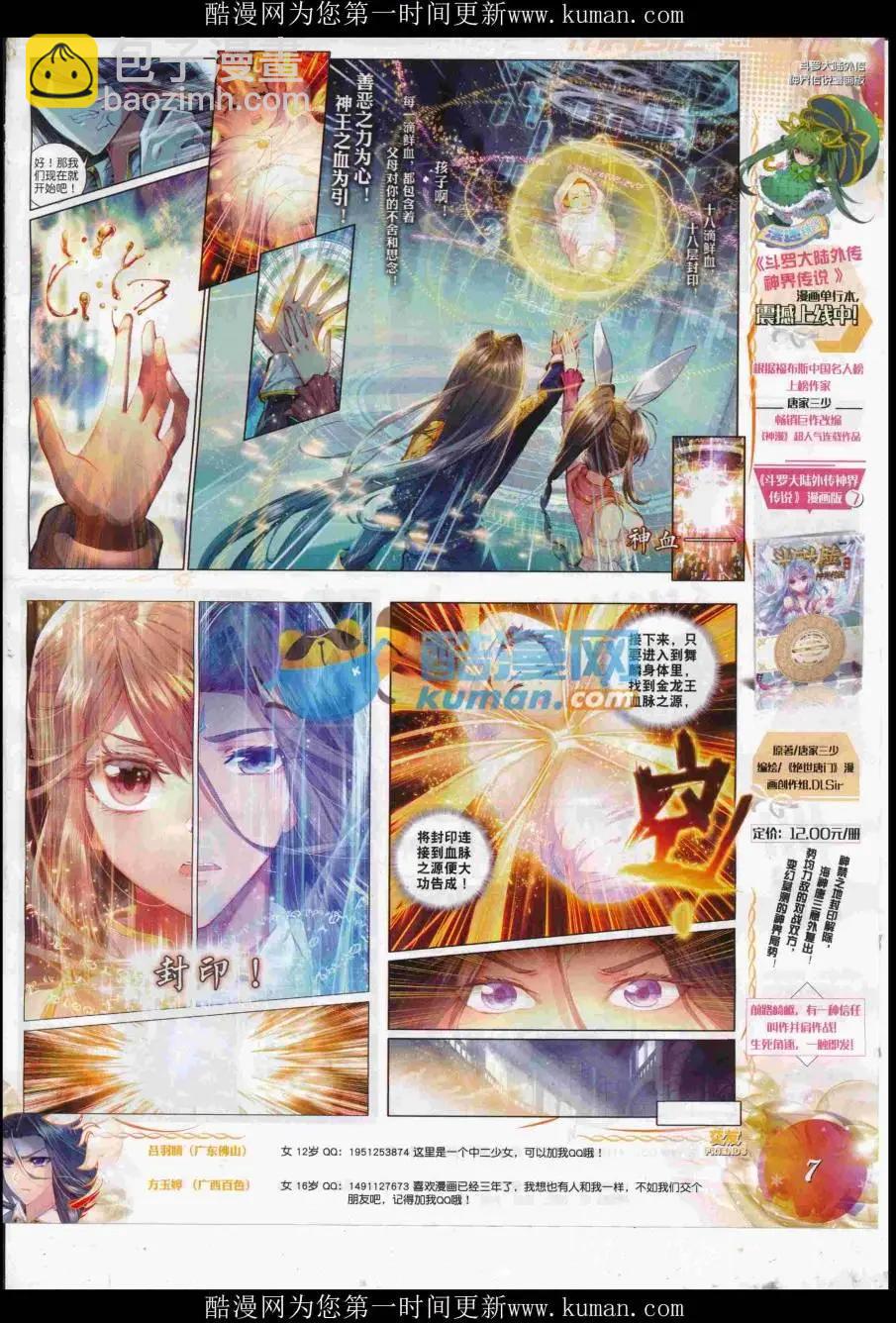 第95期 全本(1/2)-第93话