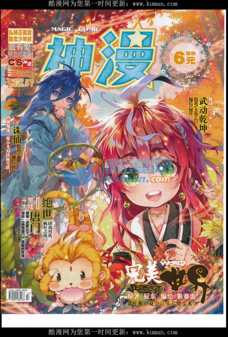 第97期 全本(1/2)-第95话