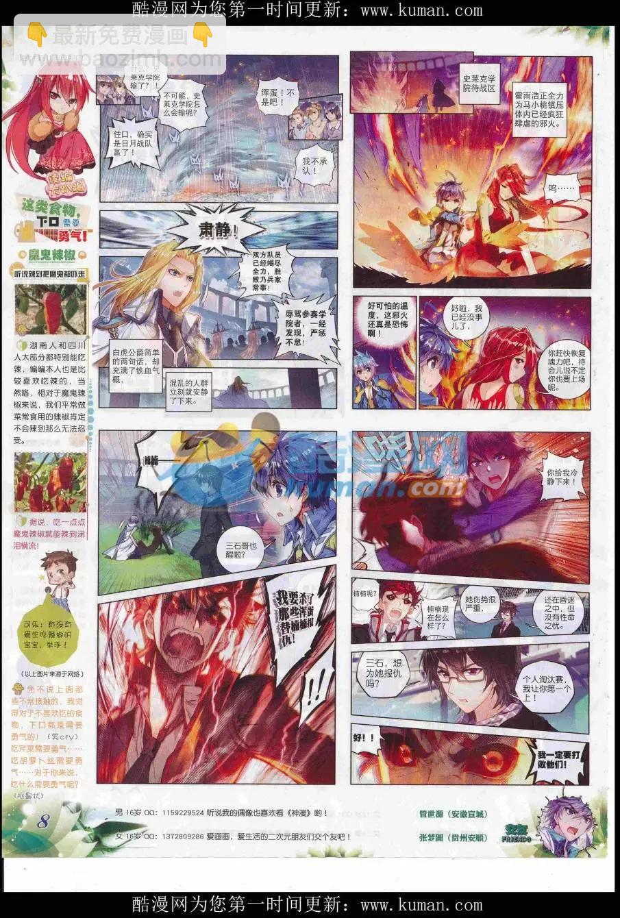 第97期 全本(1/2)-第95话