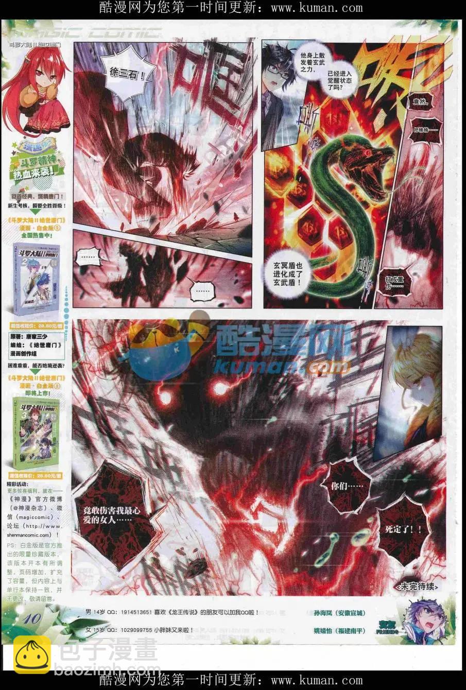 第97期 全本(1/2)-第95话