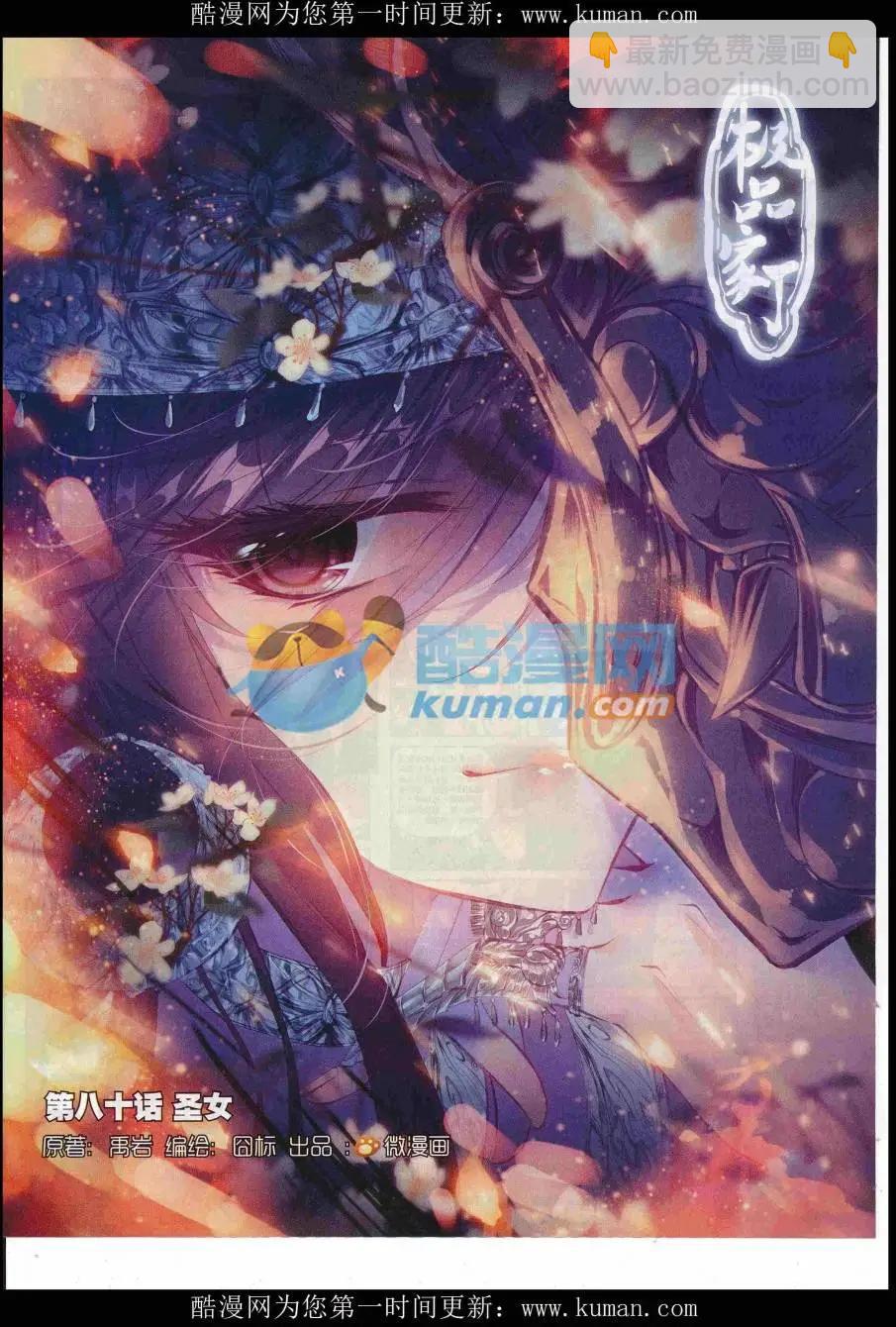 第97期 全本(1/2)-第95话