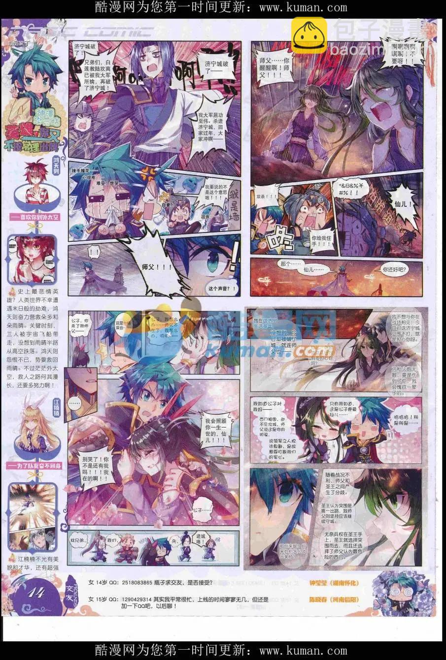 第97期 全本(1/2)-第95话