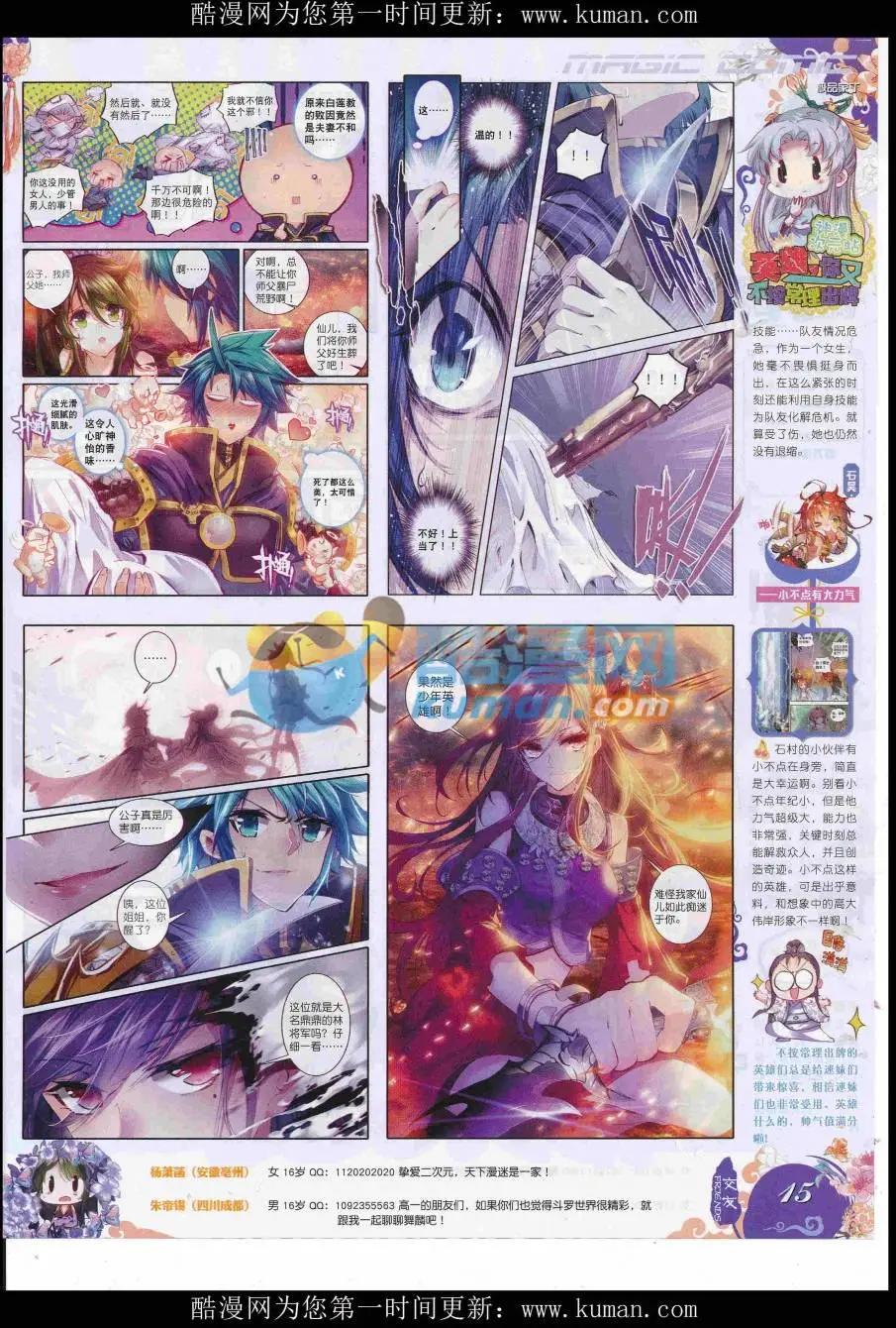 第97期 全本(1/2)-第95话