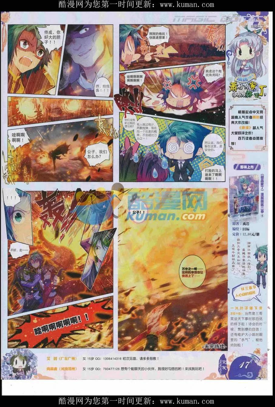 第97期 全本(1/2)-第95话