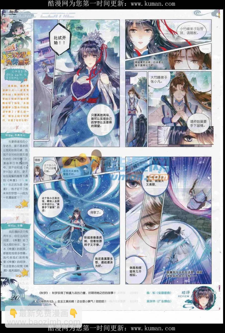 第97期 全本(1/2)-第95话