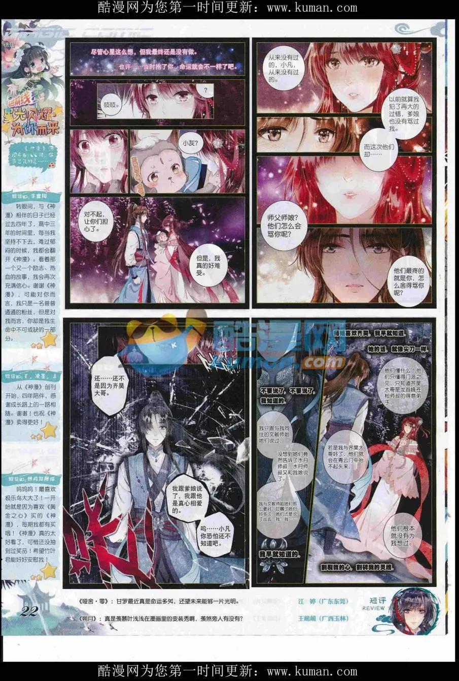 第97期 全本(1/2)-第95话