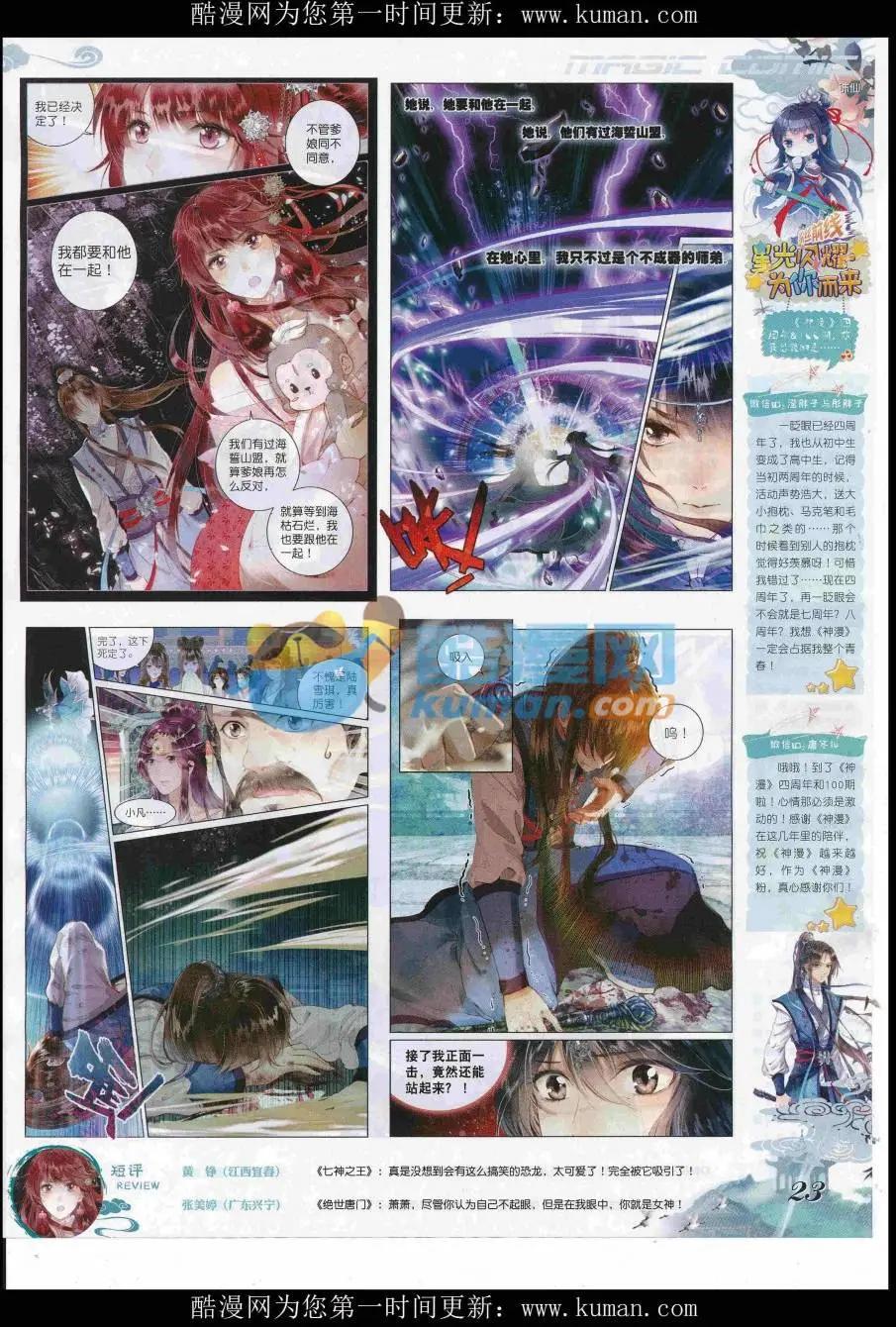 第97期 全本(1/2)-第95话