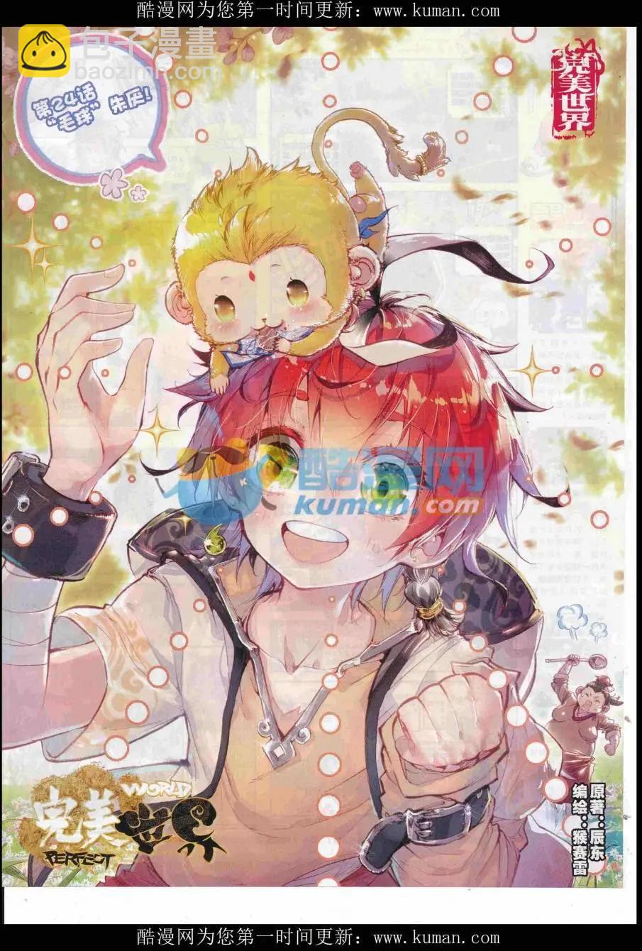 第97期 全本(1/2)-第95话