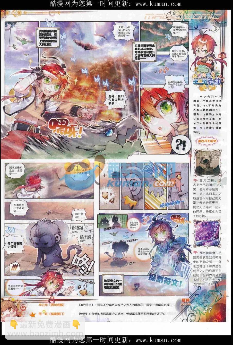 第97期 全本(1/2)-第95话