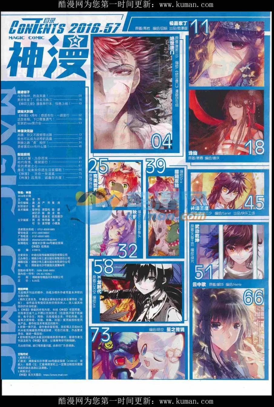 第97期 全本(1/2)-第95话