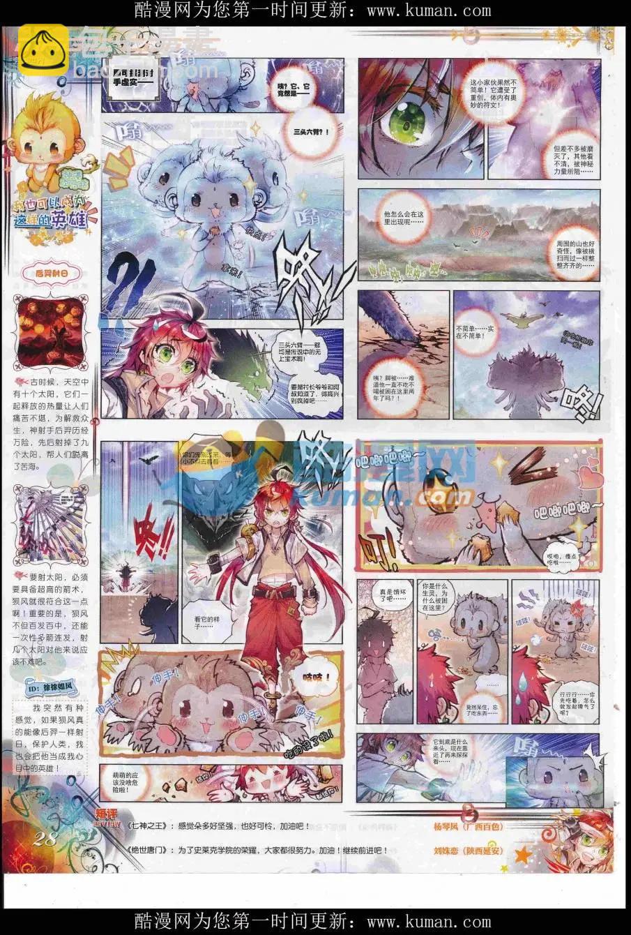 第97期 全本(1/2)-第95话