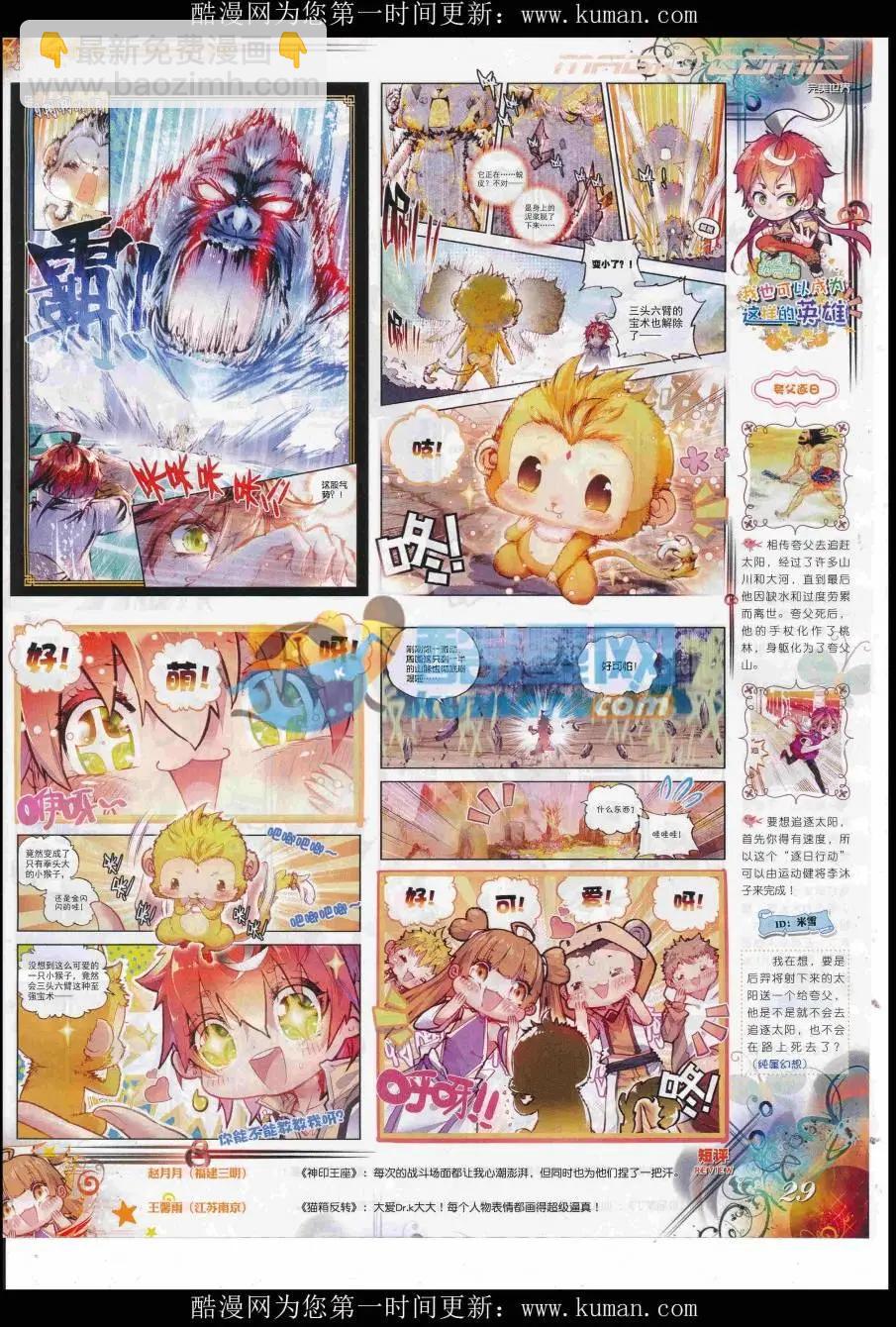 第97期 全本(1/2)-第95话