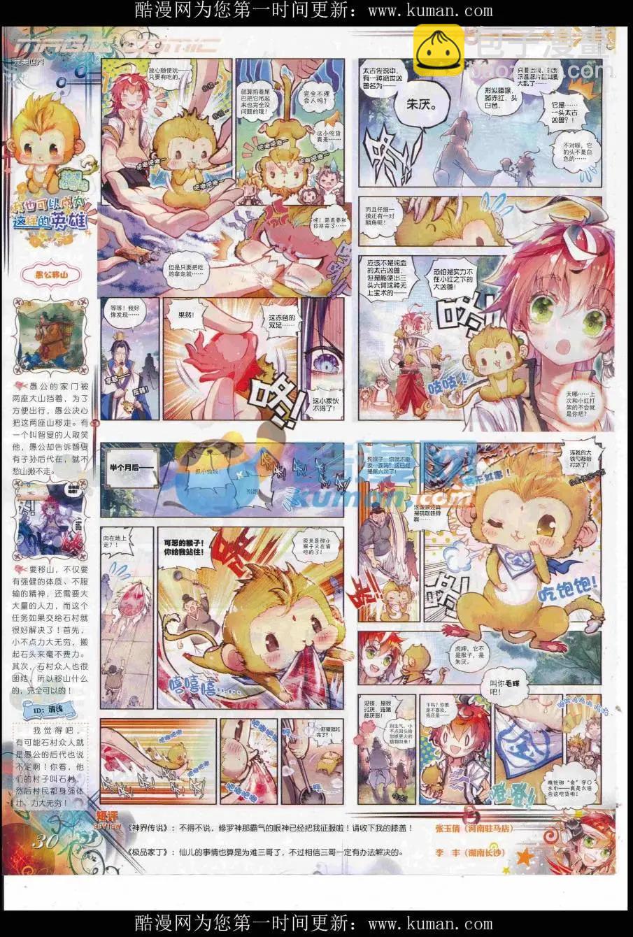 第97期 全本(1/2)-第95话