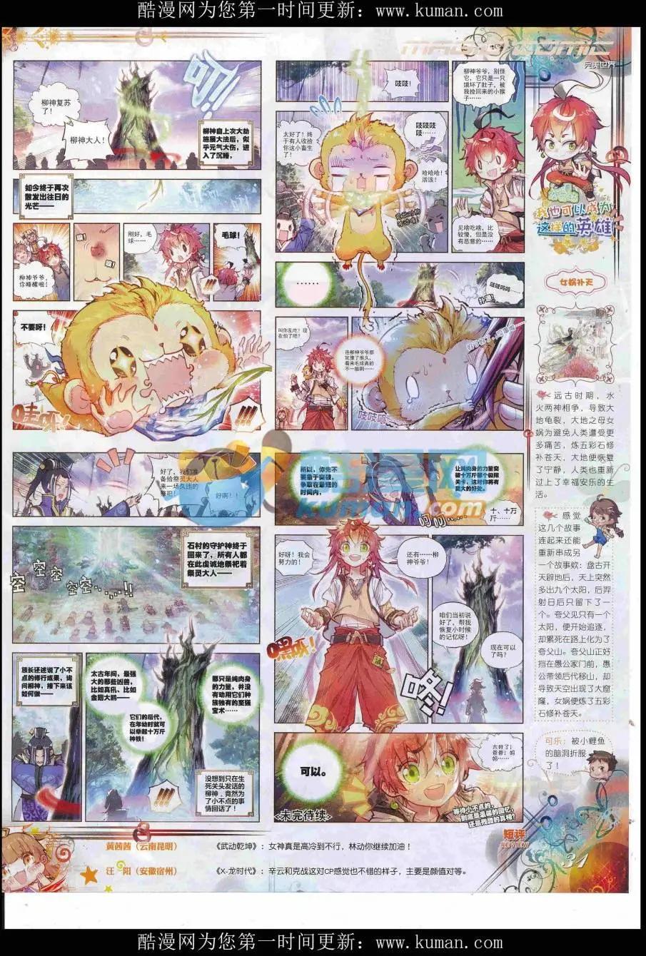 第97期 全本(1/2)-第95话