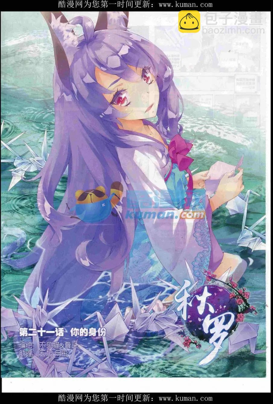 第97期 全本(1/2)-第95话