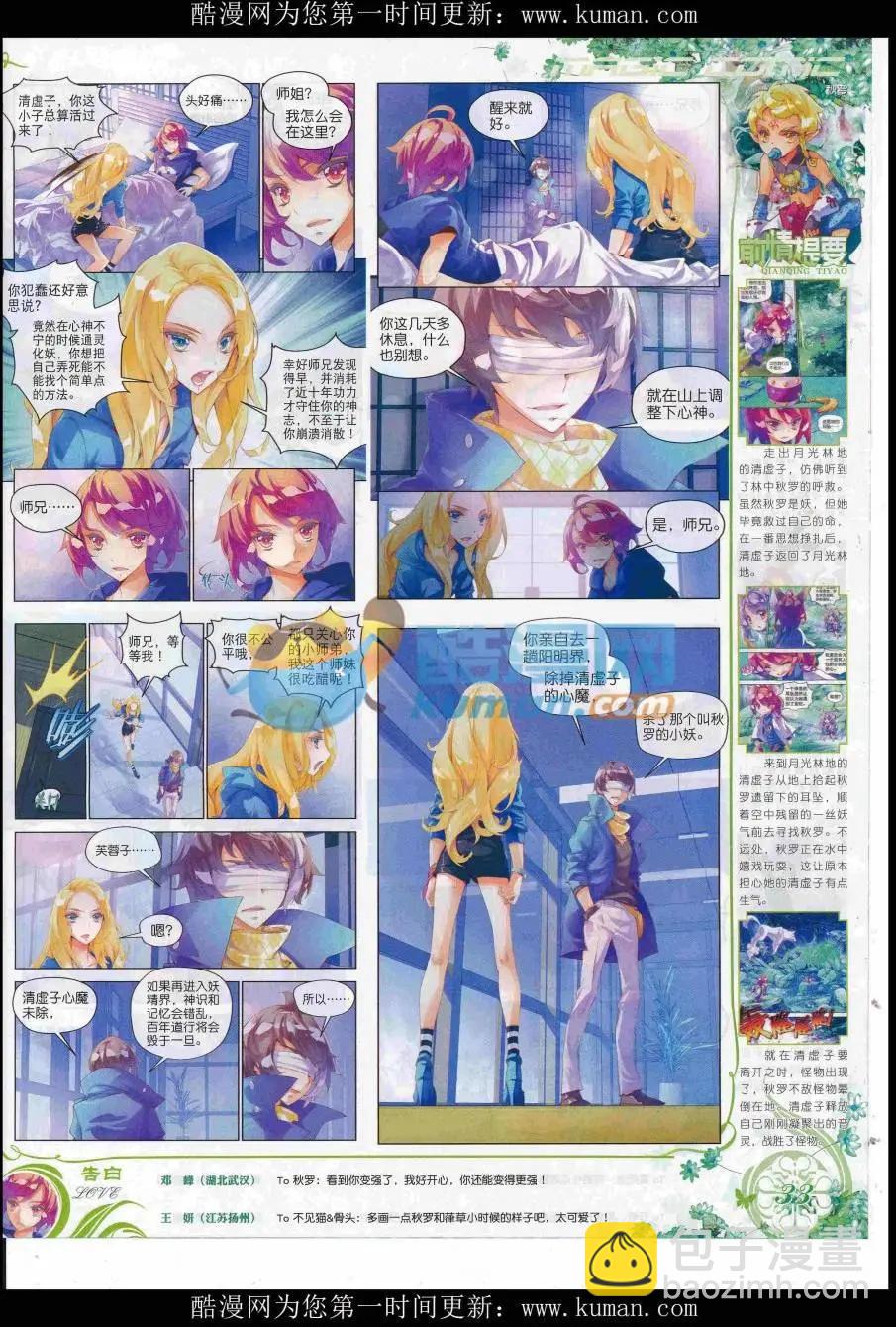 第97期 全本(1/2)-第95话