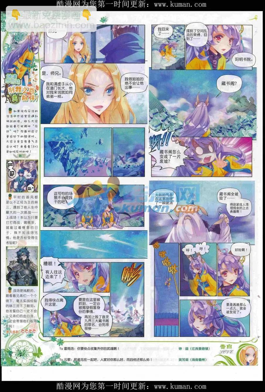 第97期 全本(1/2)-第95话