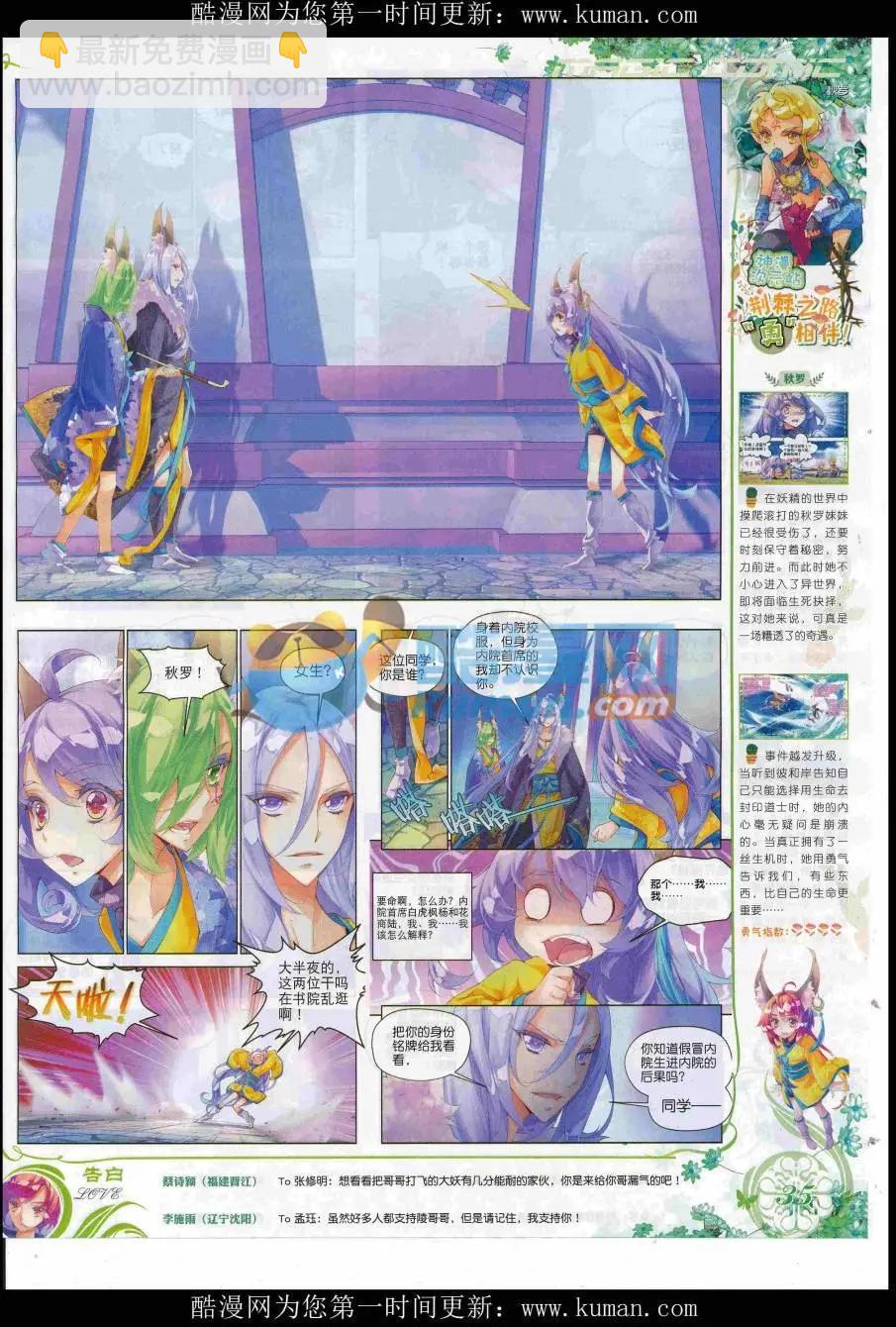 第97期 全本(1/2)-第95话