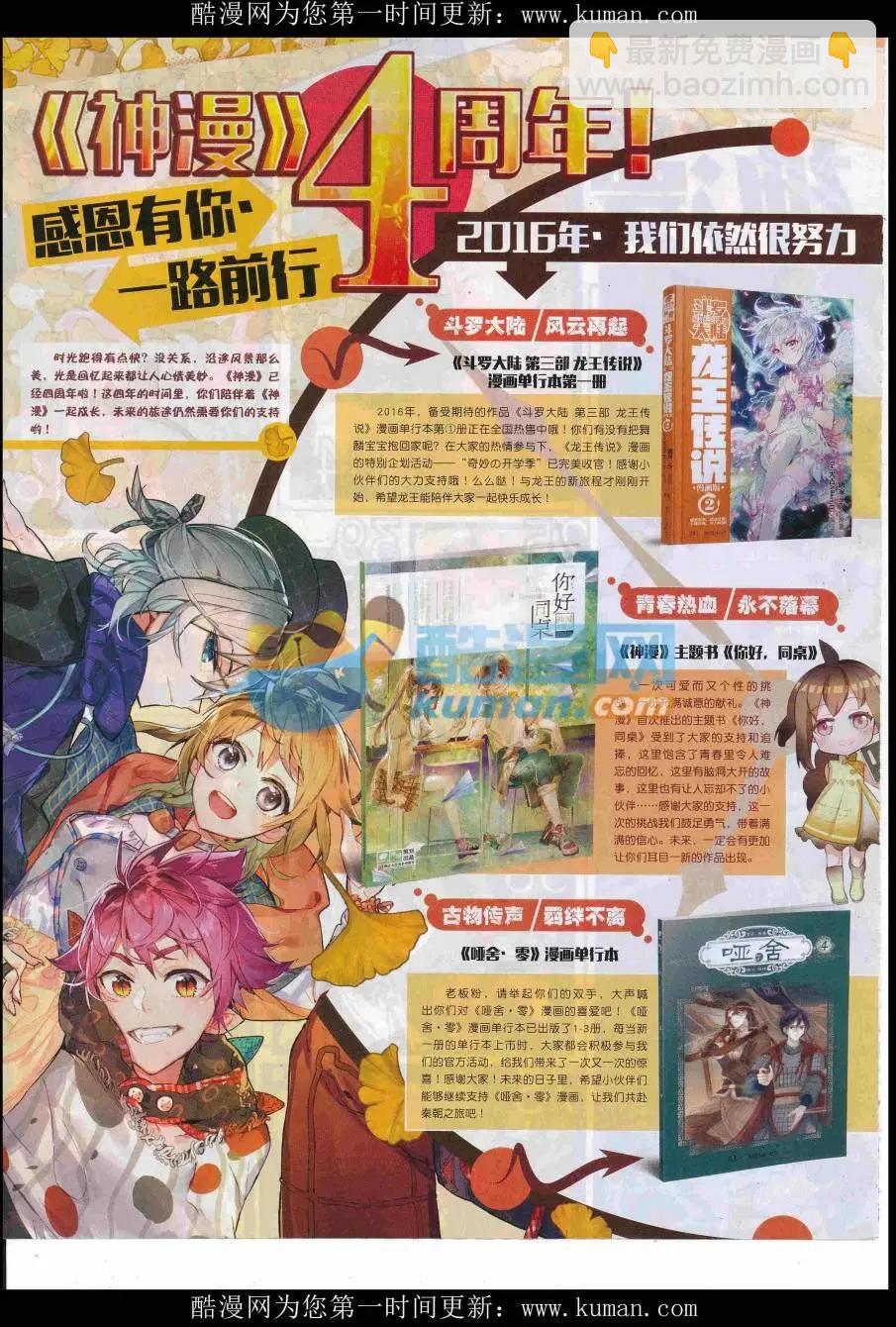 第97期 全本(1/2)-第95话