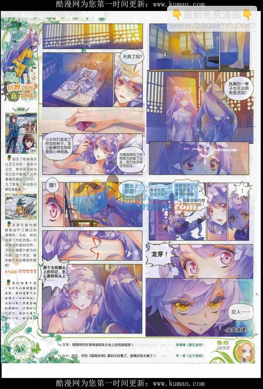 第97期 全本(1/2)-第95话