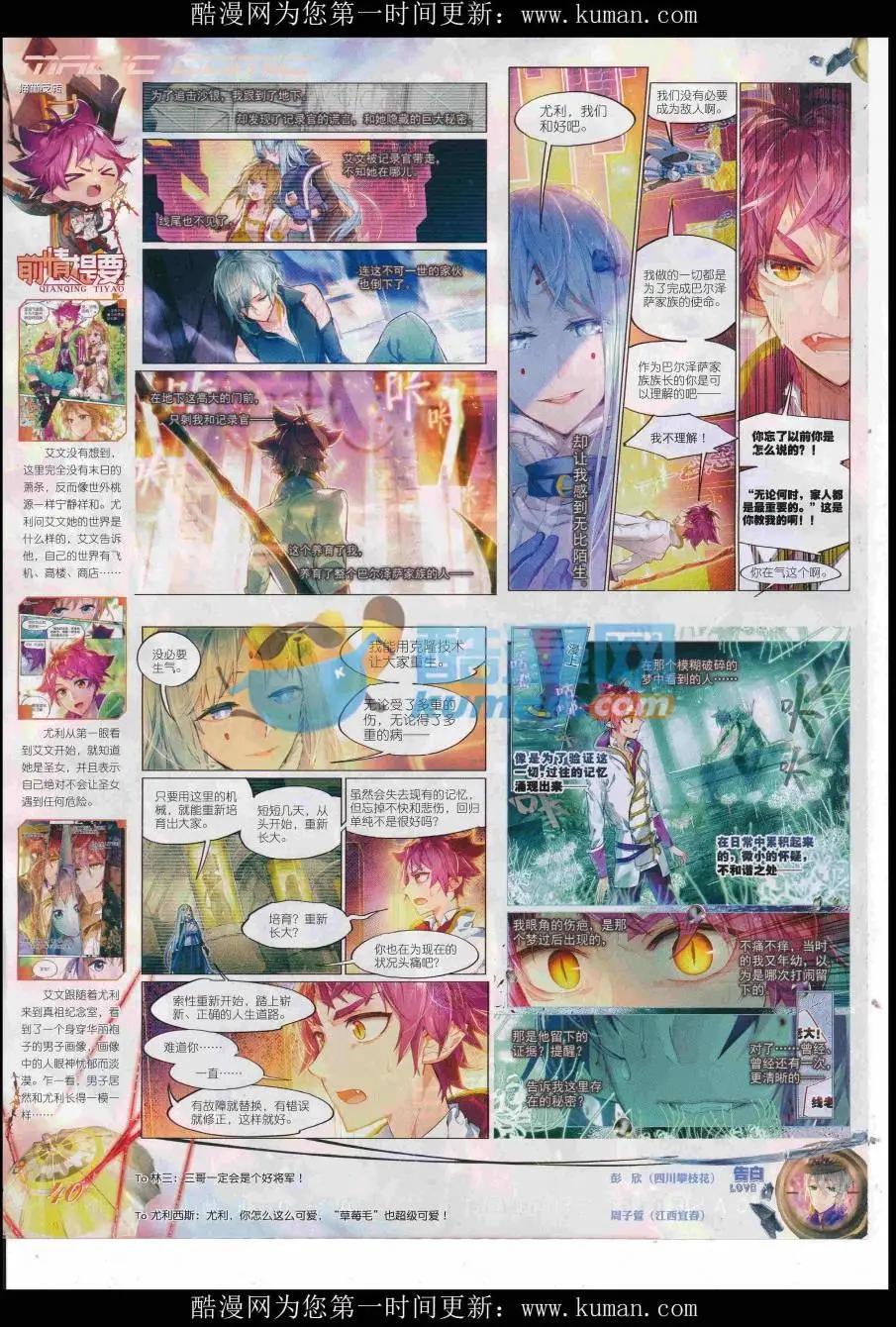 第97期 全本(1/2)-第95话