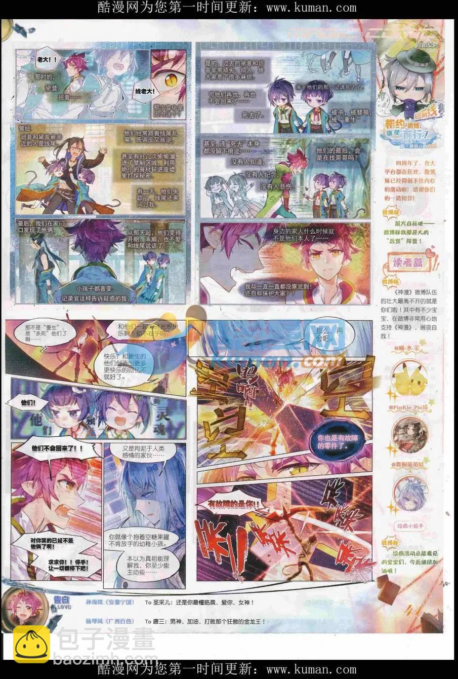 第97期 全本(1/2)-第95话