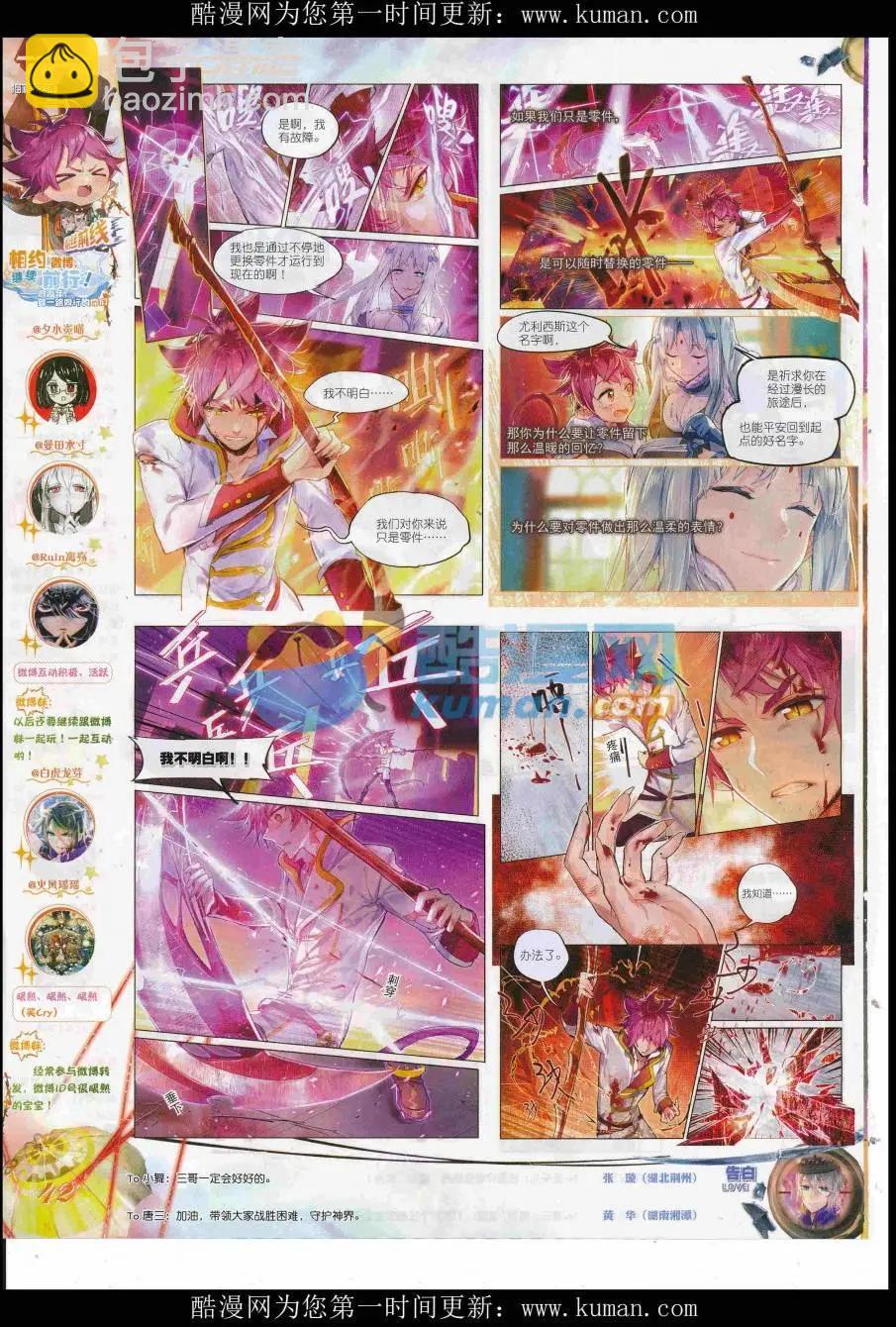 第97期 全本(1/2)-第95话