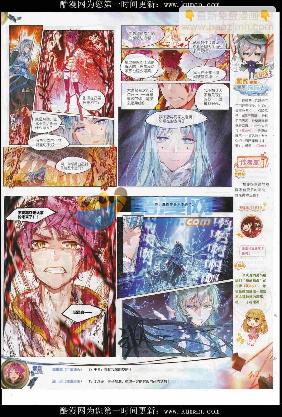 第97期 全本(1/2)-第95话