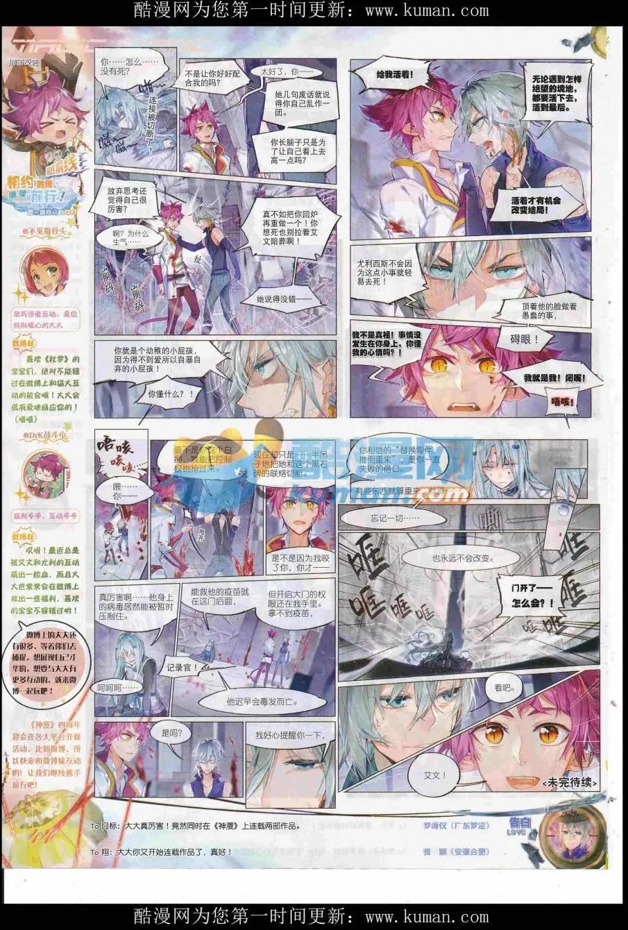 第97期 全本(1/2)-第95话