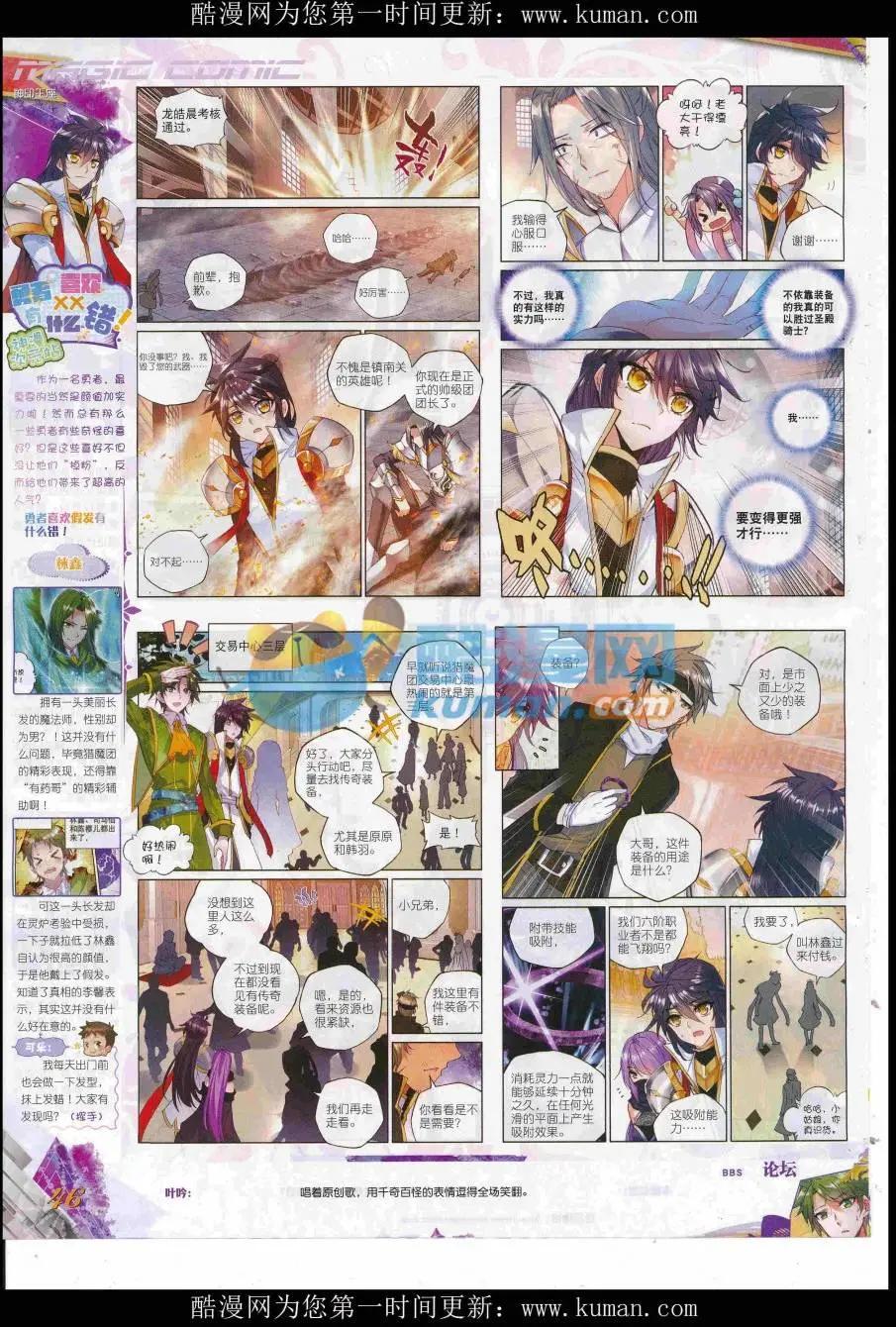 第97期 全本(1/2)-第95话