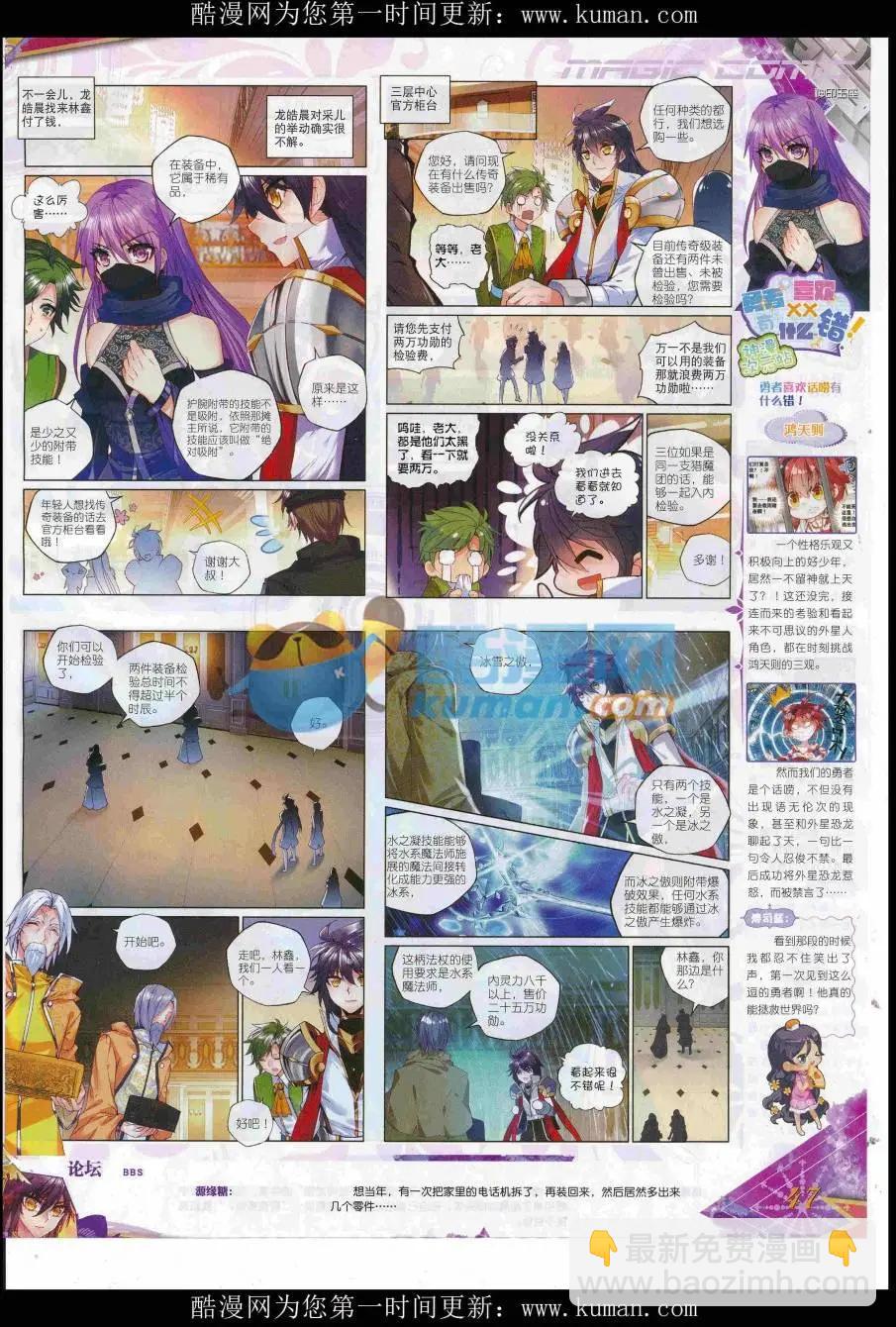 第97期 全本(1/2)-第95话