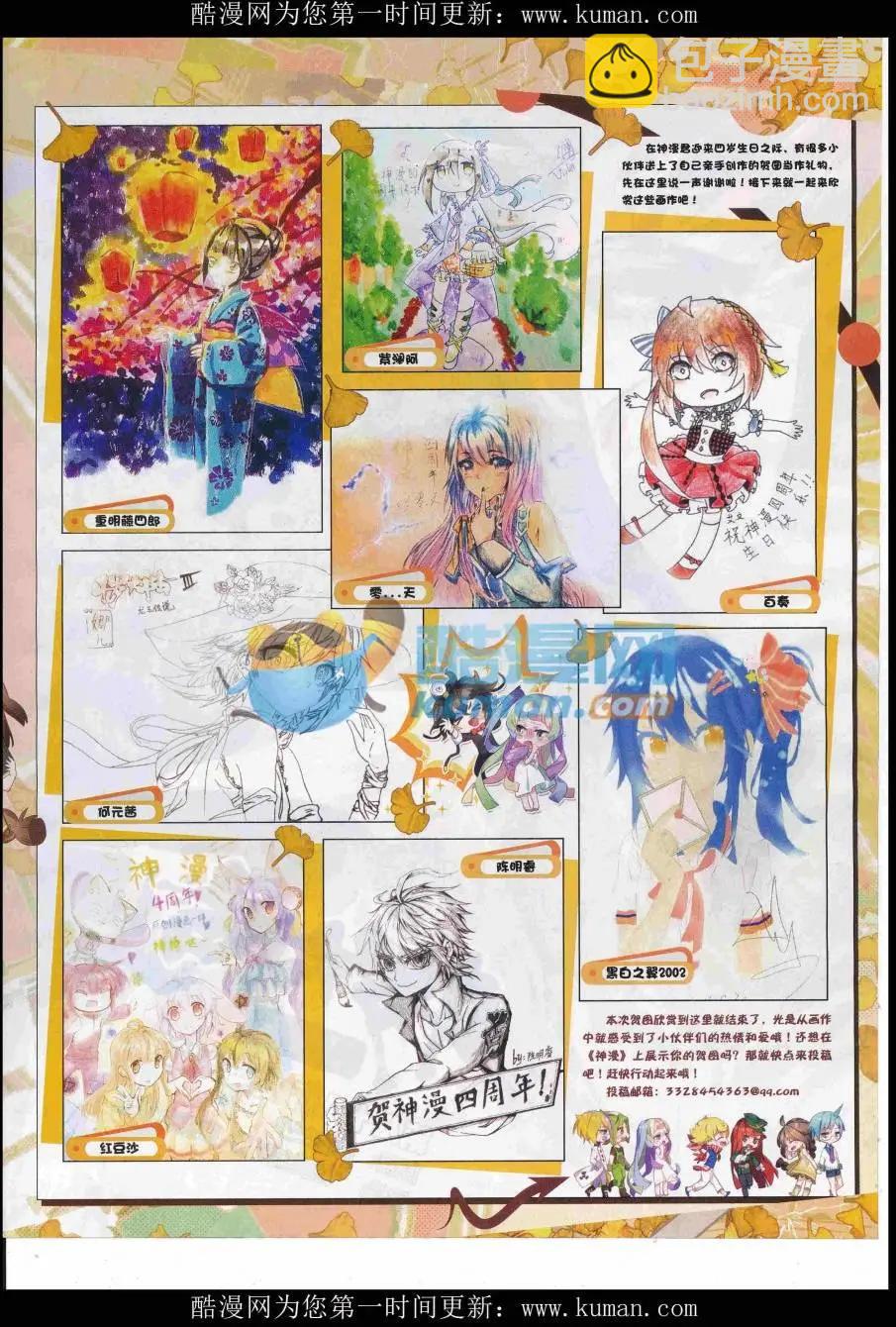 第97期 全本(1/2)-第95话