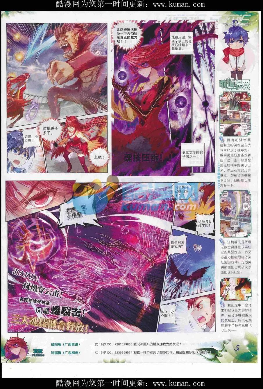 第97期 全本(1/2)-第95话