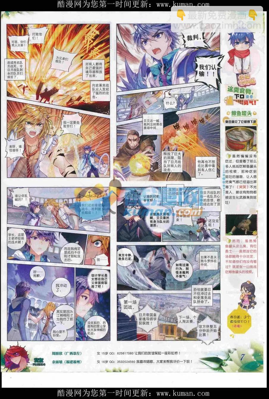 第97期 全本(1/2)-第95话