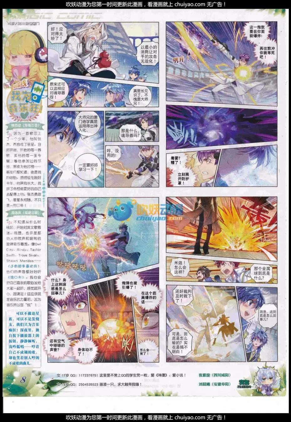 第99期 全本(1/2)-第97话