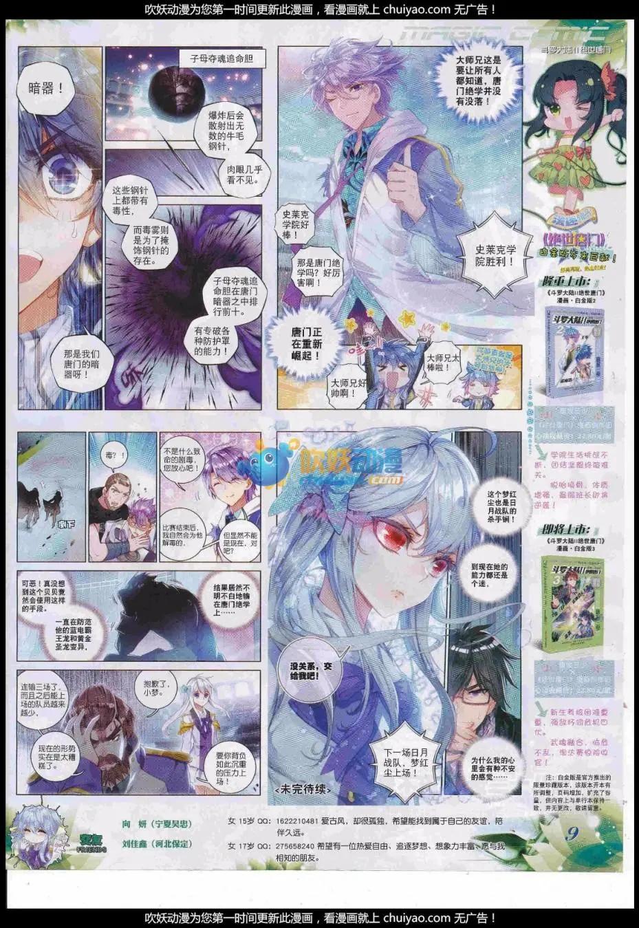 第99期 全本(1/2)-第97话