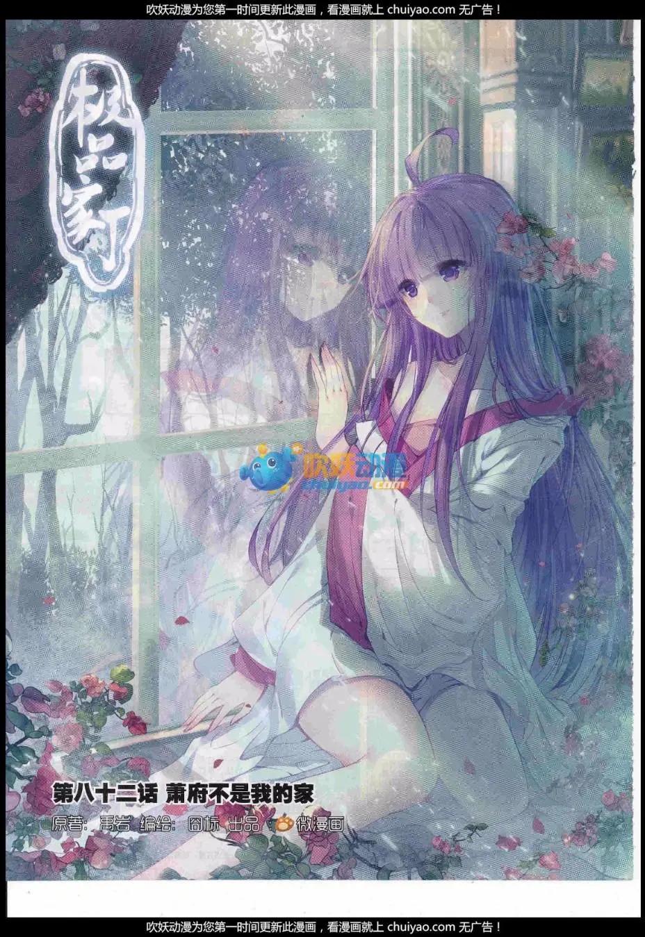 第99期 全本(1/2)-第97话