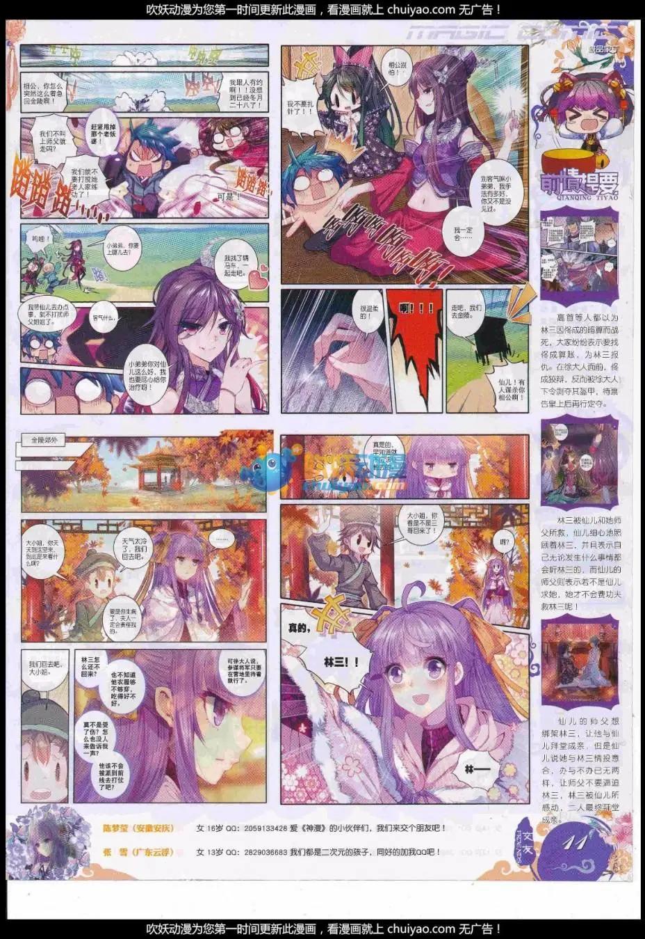 第99期 全本(1/2)-第97话