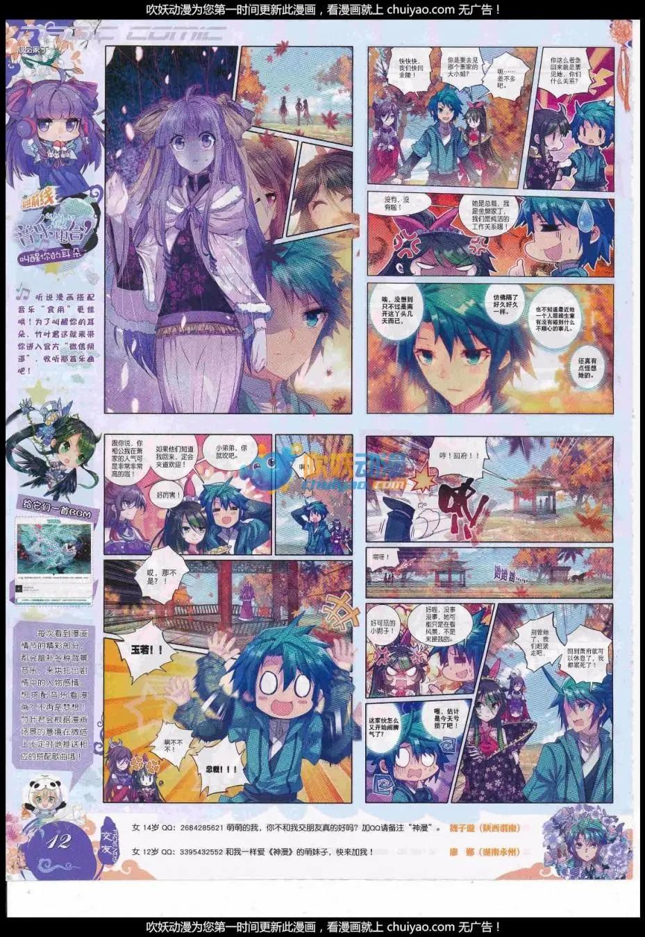 第99期 全本(1/2)-第97话